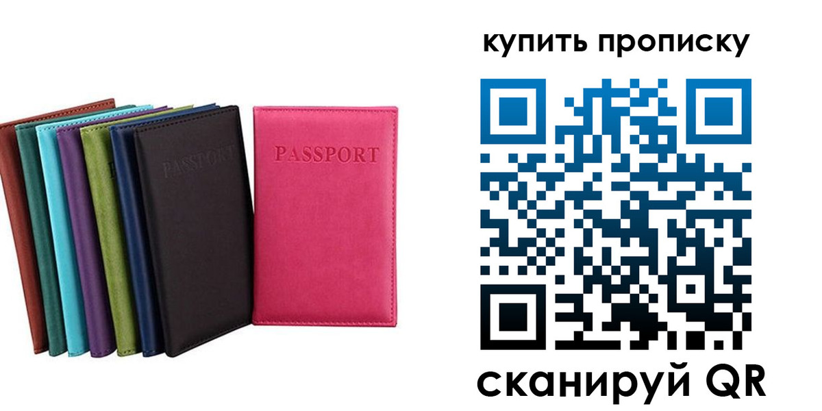 прописка в квартире в Красноярском крае
